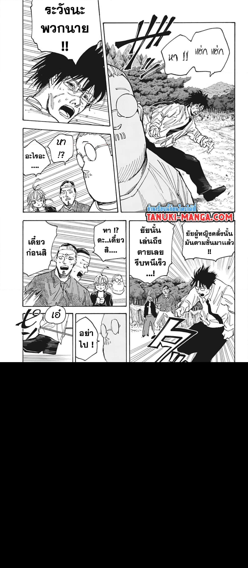 อ่านการ์ตูน Sakamoto Days 63 ภาพที่ 17