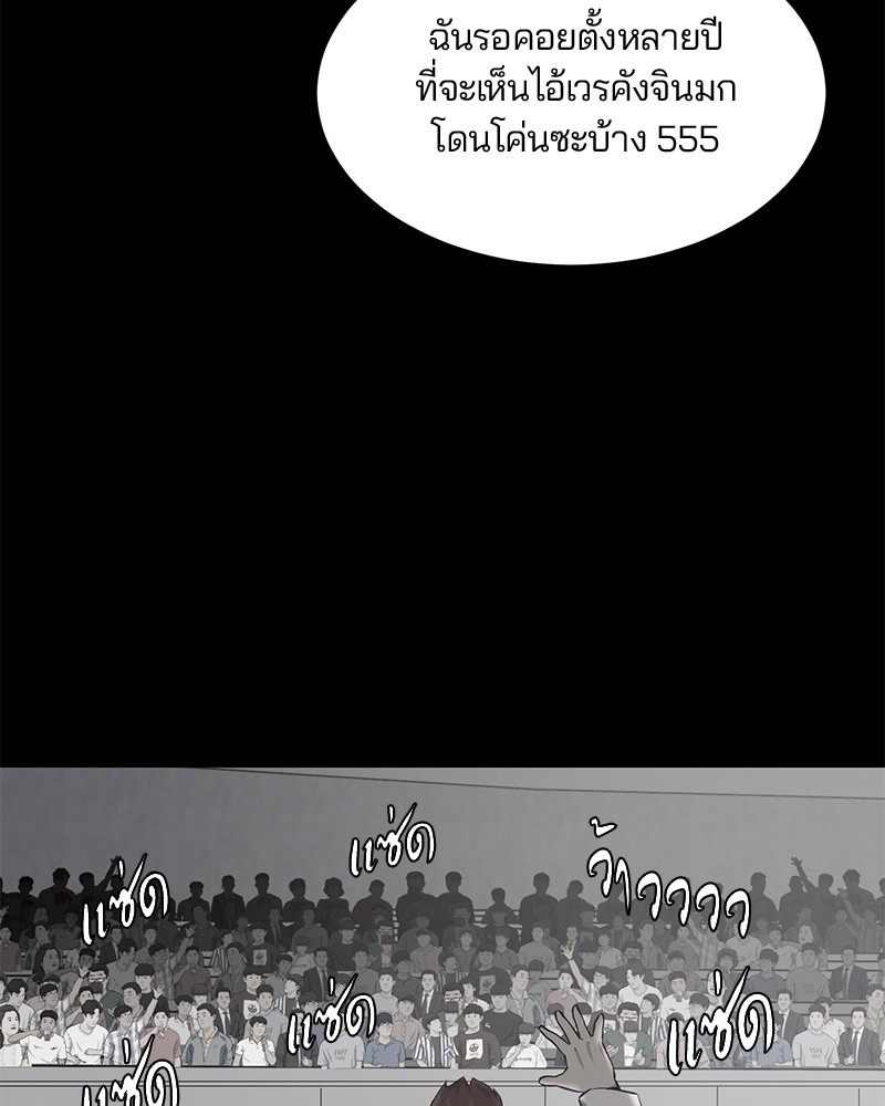 อ่านการ์ตูน The Boy of Death 21 ภาพที่ 68