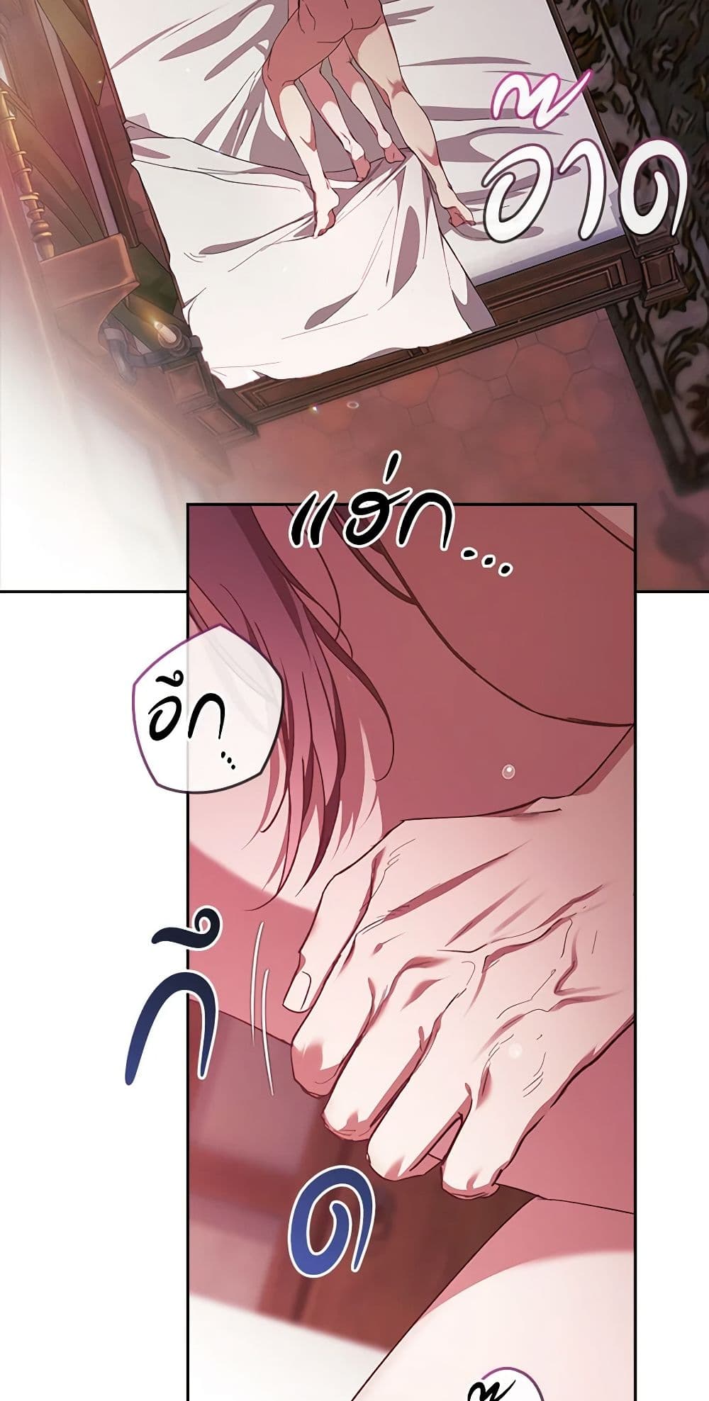 อ่านการ์ตูน The Broken Ring This Marriage Will Fail Anyway 70.2 ภาพที่ 38