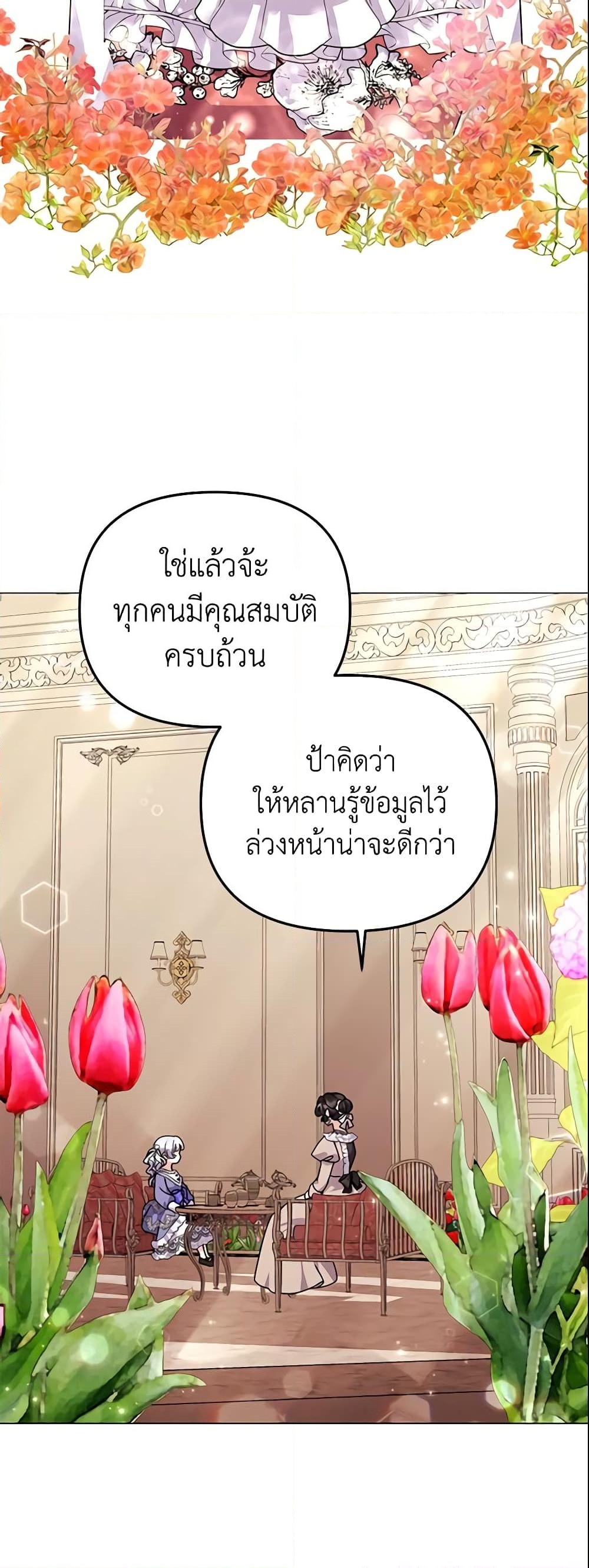 อ่านการ์ตูน The Little Landlady 43 ภาพที่ 49