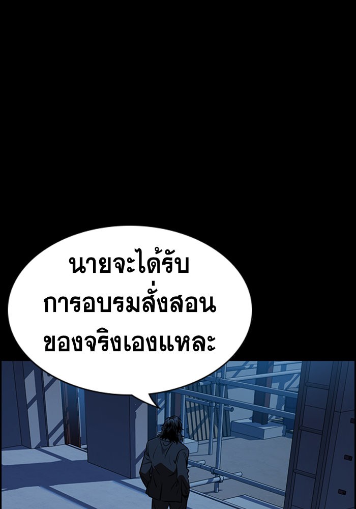 อ่านการ์ตูน True Education 15 ภาพที่ 43