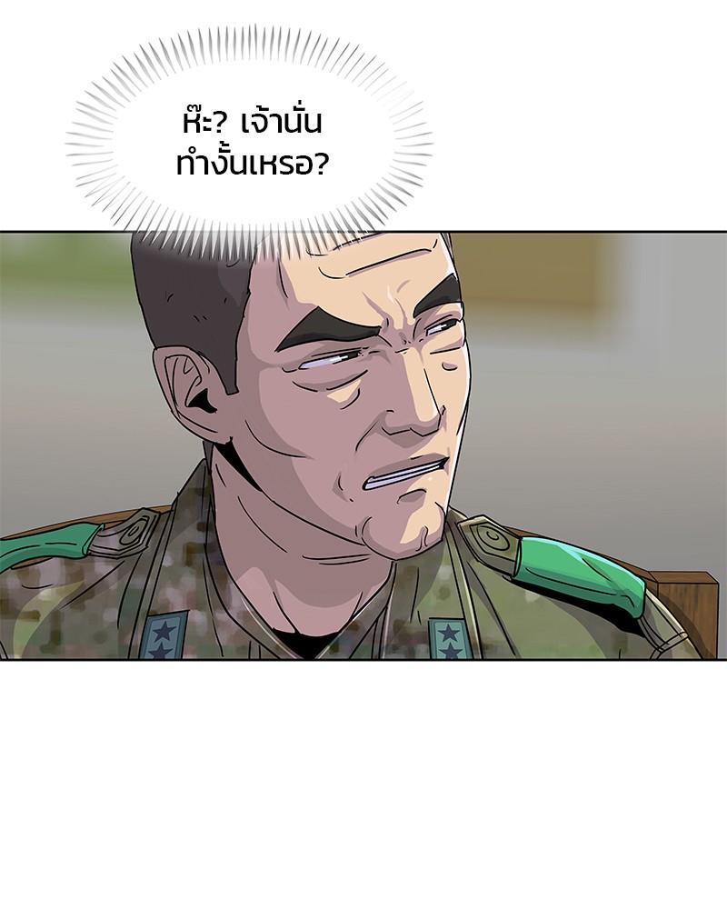 อ่านการ์ตูน Kitchen Soldier 104 ภาพที่ 95