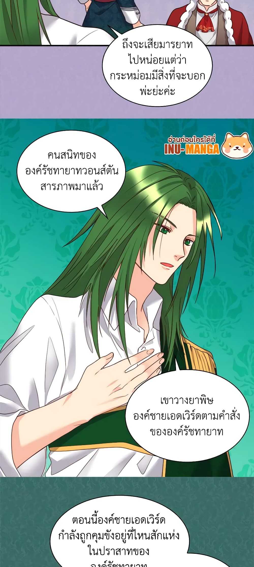 อ่านการ์ตูน The Twins’ New Life 88 ภาพที่ 10