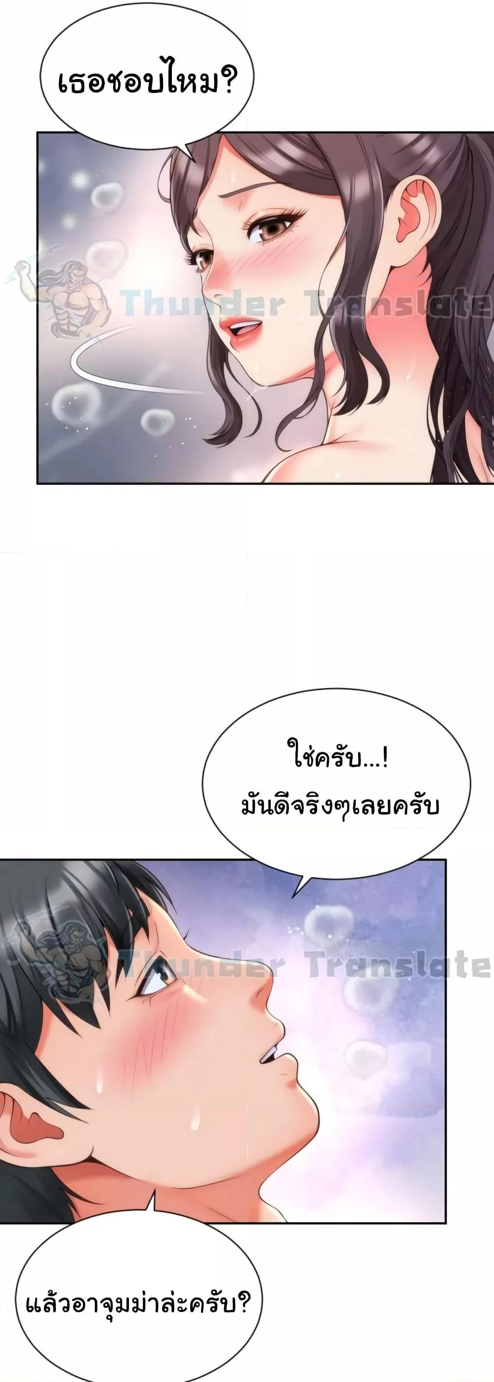 อ่านการ์ตูน Friend’s Mom Is Mine 13 ภาพที่ 31