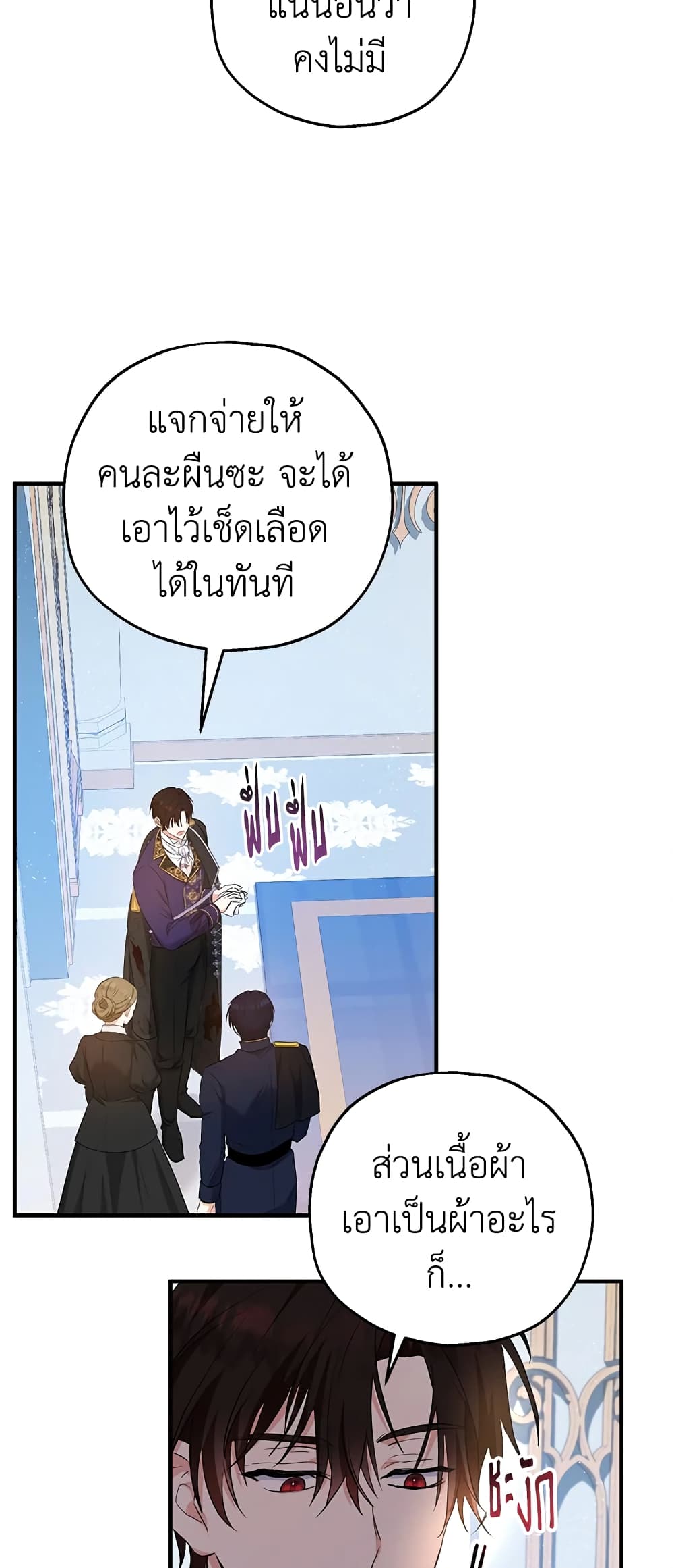 อ่านการ์ตูน The Adopted Daughter-in-law Wants To Leave 33 ภาพที่ 45