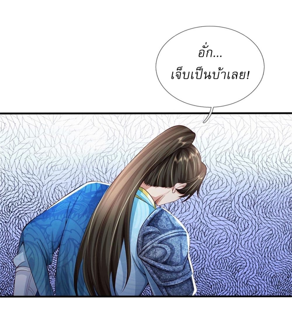 อ่านการ์ตูน I Can Change The Timeline of Everything 84 ภาพที่ 26