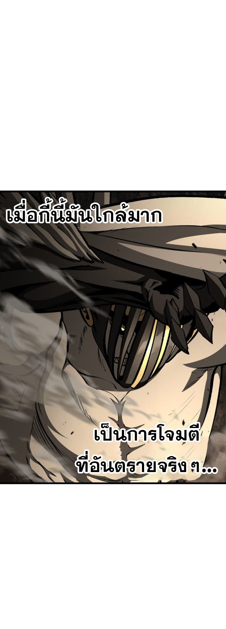 อ่านการ์ตูน Survival Of Blade King 232 ภาพที่ 11