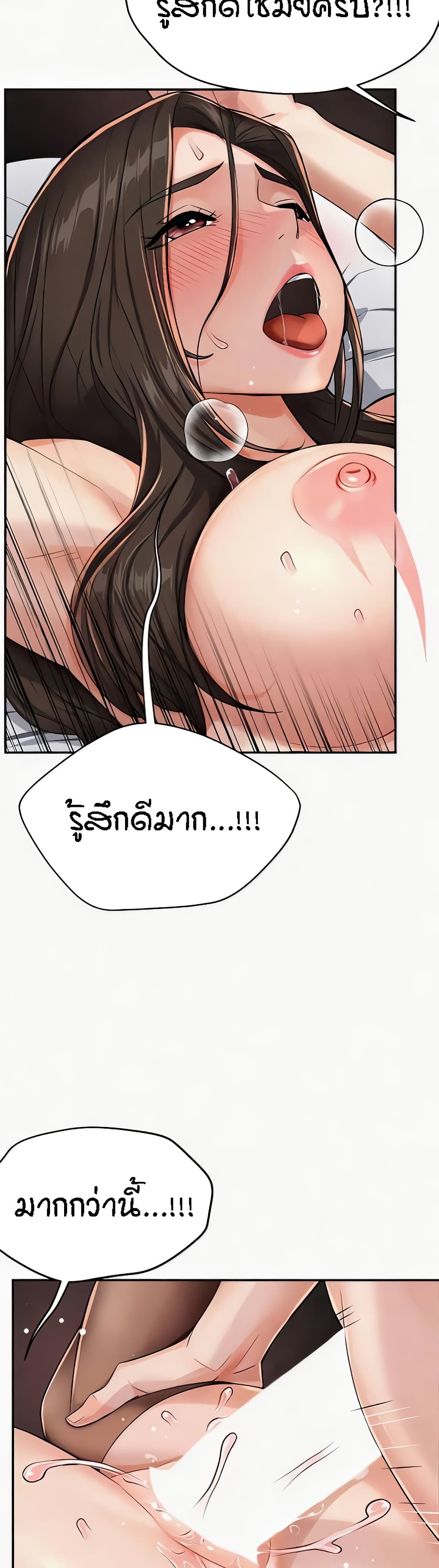 อ่านการ์ตูน Yogurt Delivery Lady 16 ภาพที่ 46