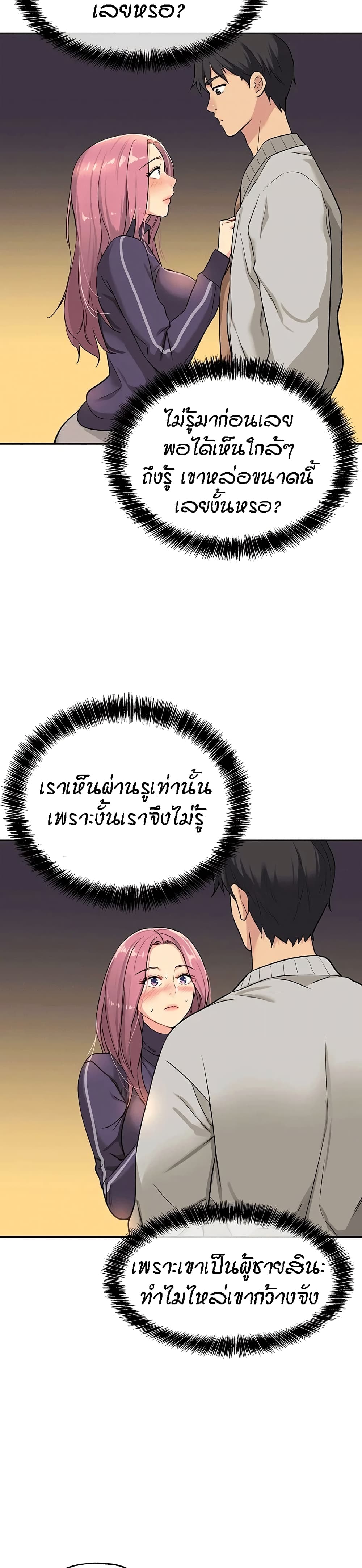 อ่านการ์ตูน Glory Hole 9 ภาพที่ 11