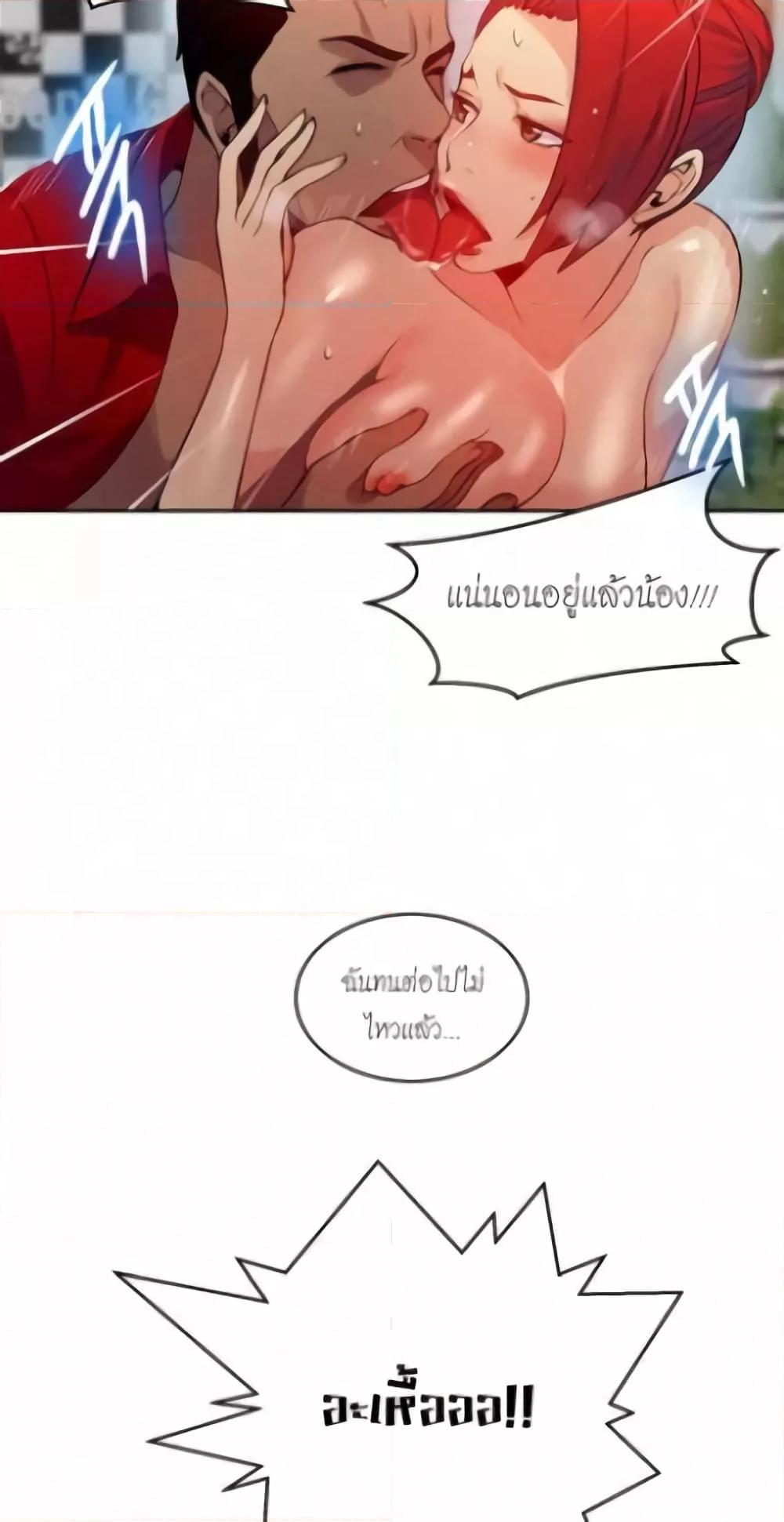 อ่านการ์ตูน PC Goddess Room 59 ภาพที่ 56