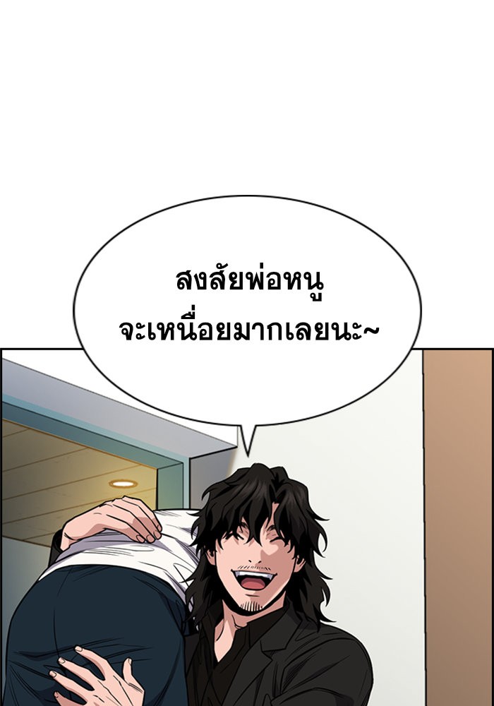 อ่านการ์ตูน True Education 48 ภาพที่ 63