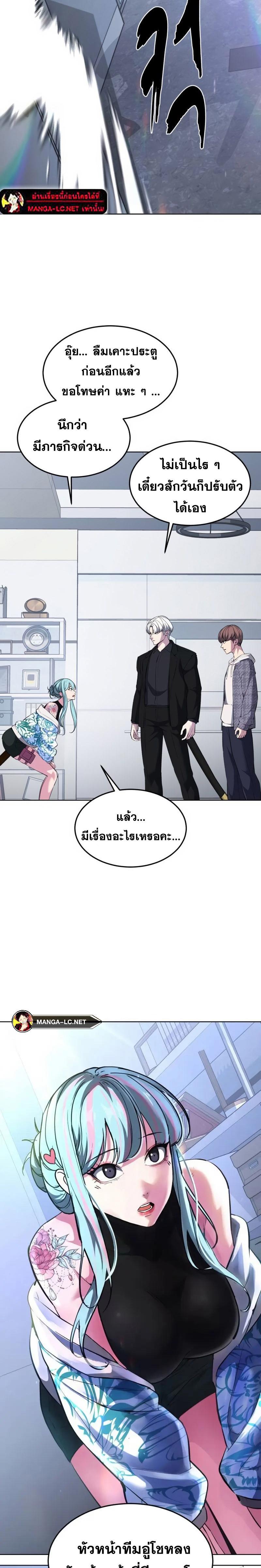 อ่านการ์ตูน The Boy of Death 225 ภาพที่ 37