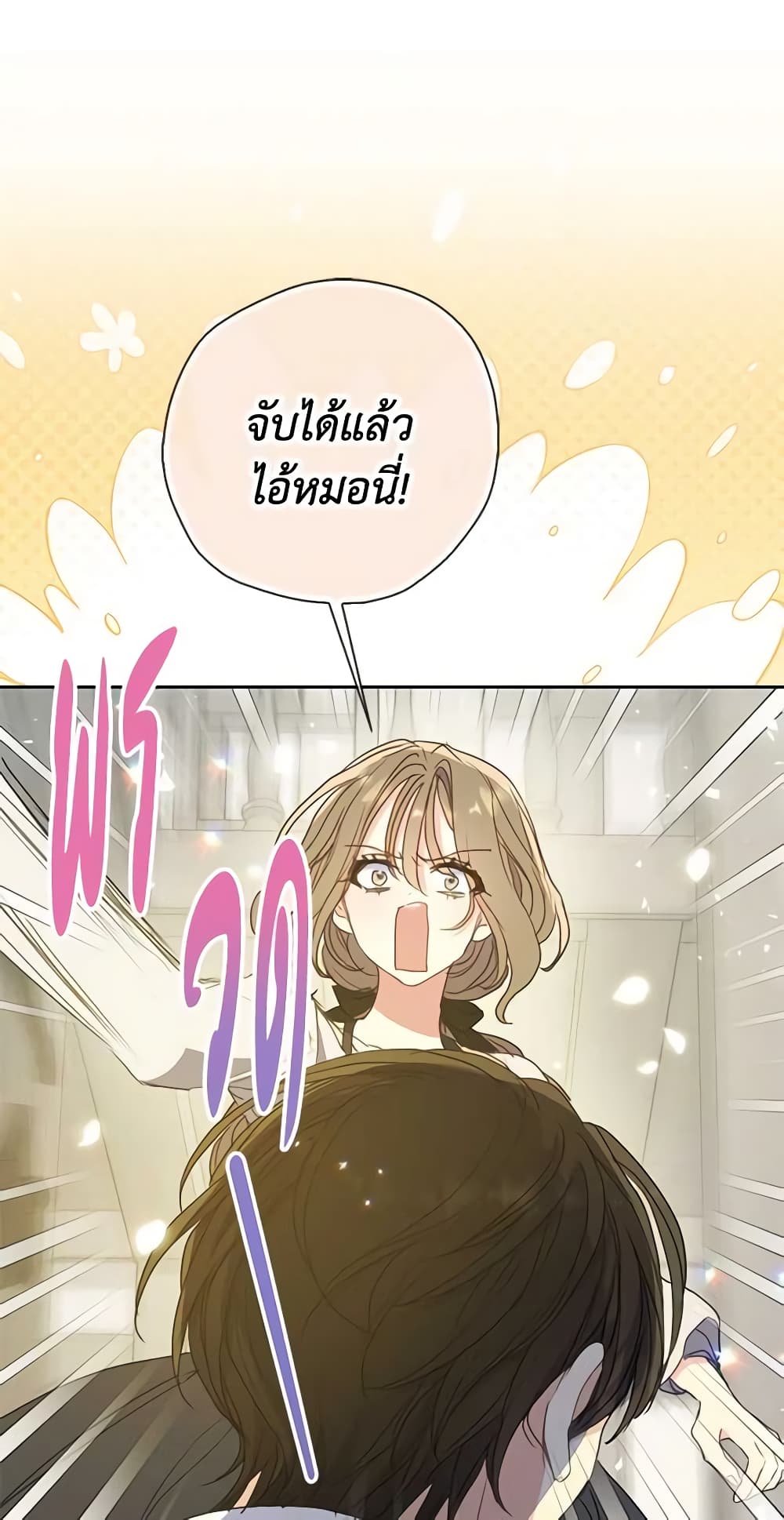 อ่านการ์ตูน Your Majesty, Please Spare Me This Time 116 ภาพที่ 7