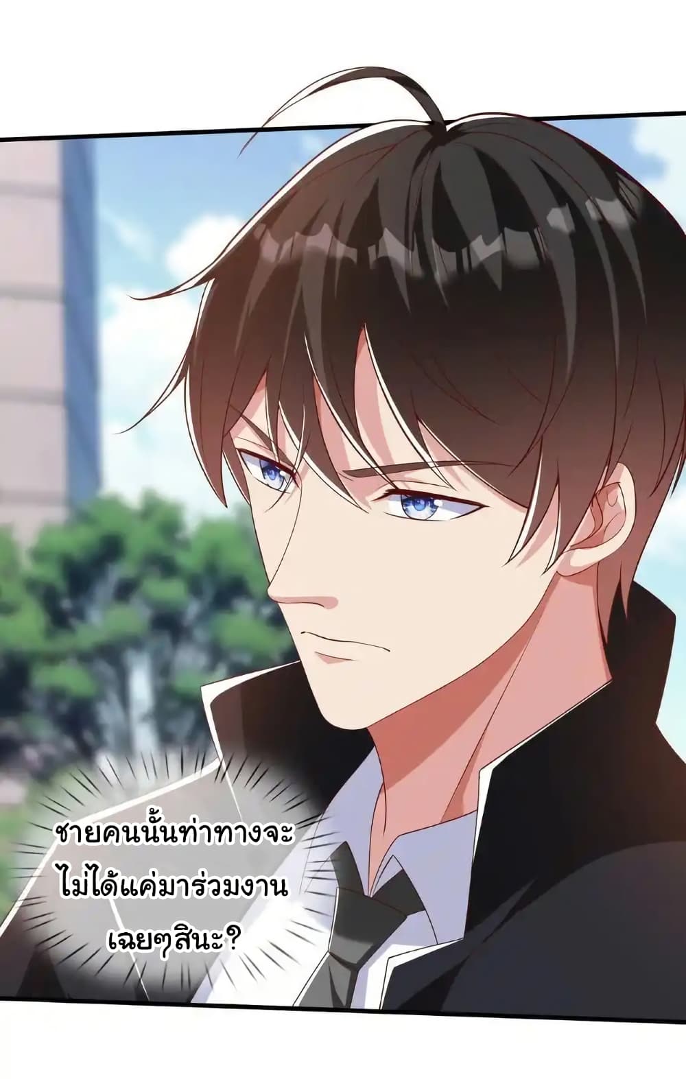 อ่านการ์ตูน I cultivated to become a god in the city 37 ภาพที่ 14