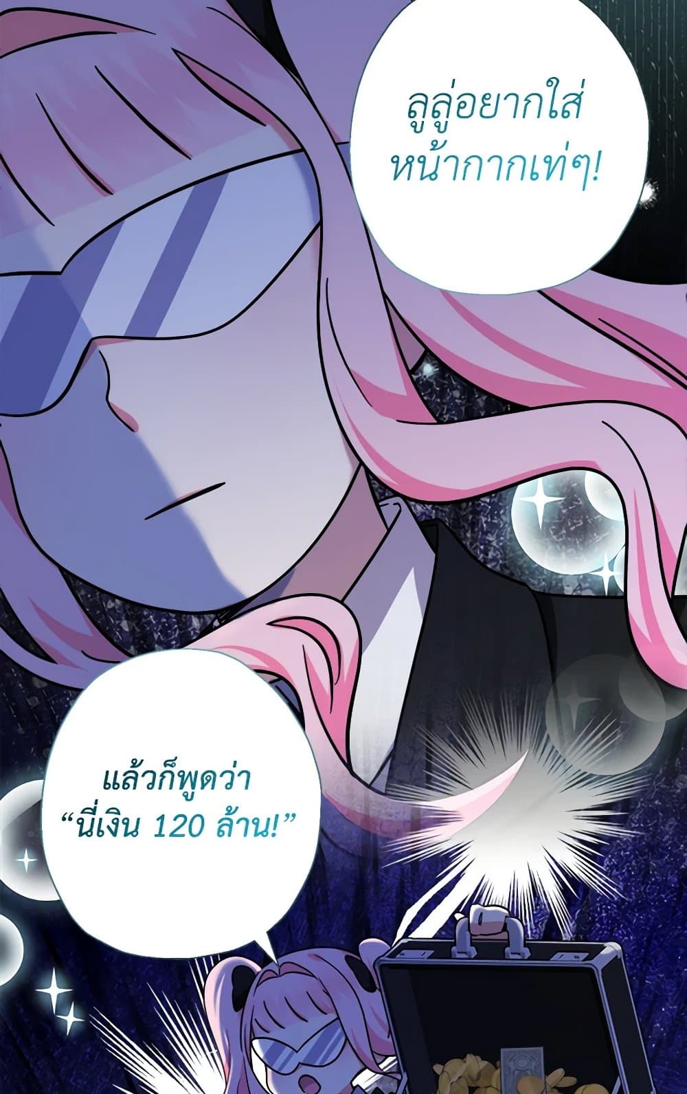 อ่านการ์ตูน Lord Baby Runs a Romance Fantasy With Cash 56 ภาพที่ 6