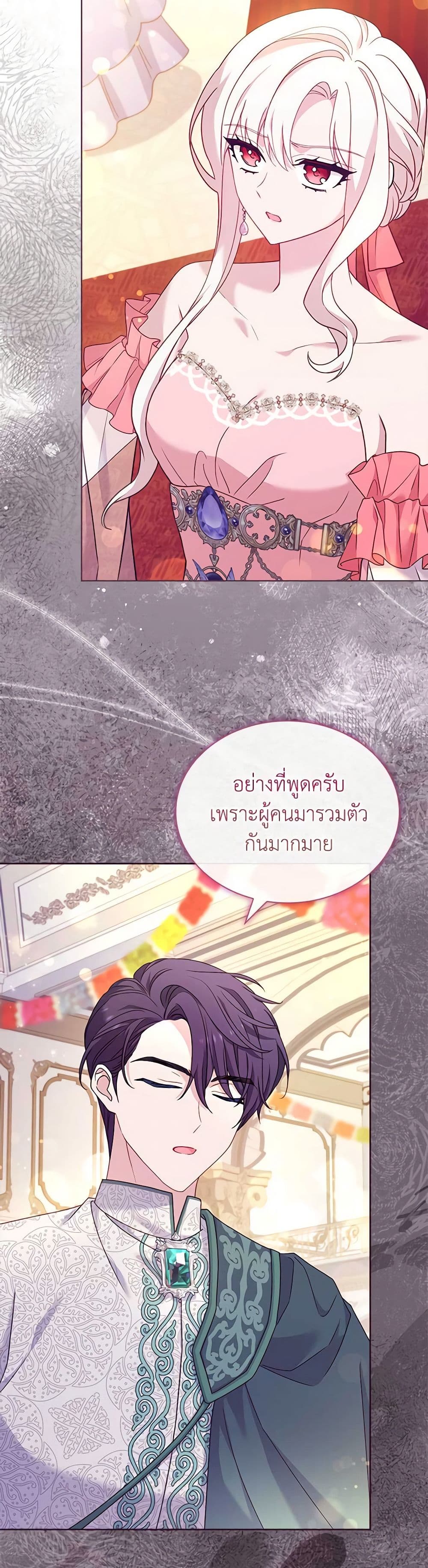 อ่านการ์ตูน The Lady Needs a Break 127 ภาพที่ 24