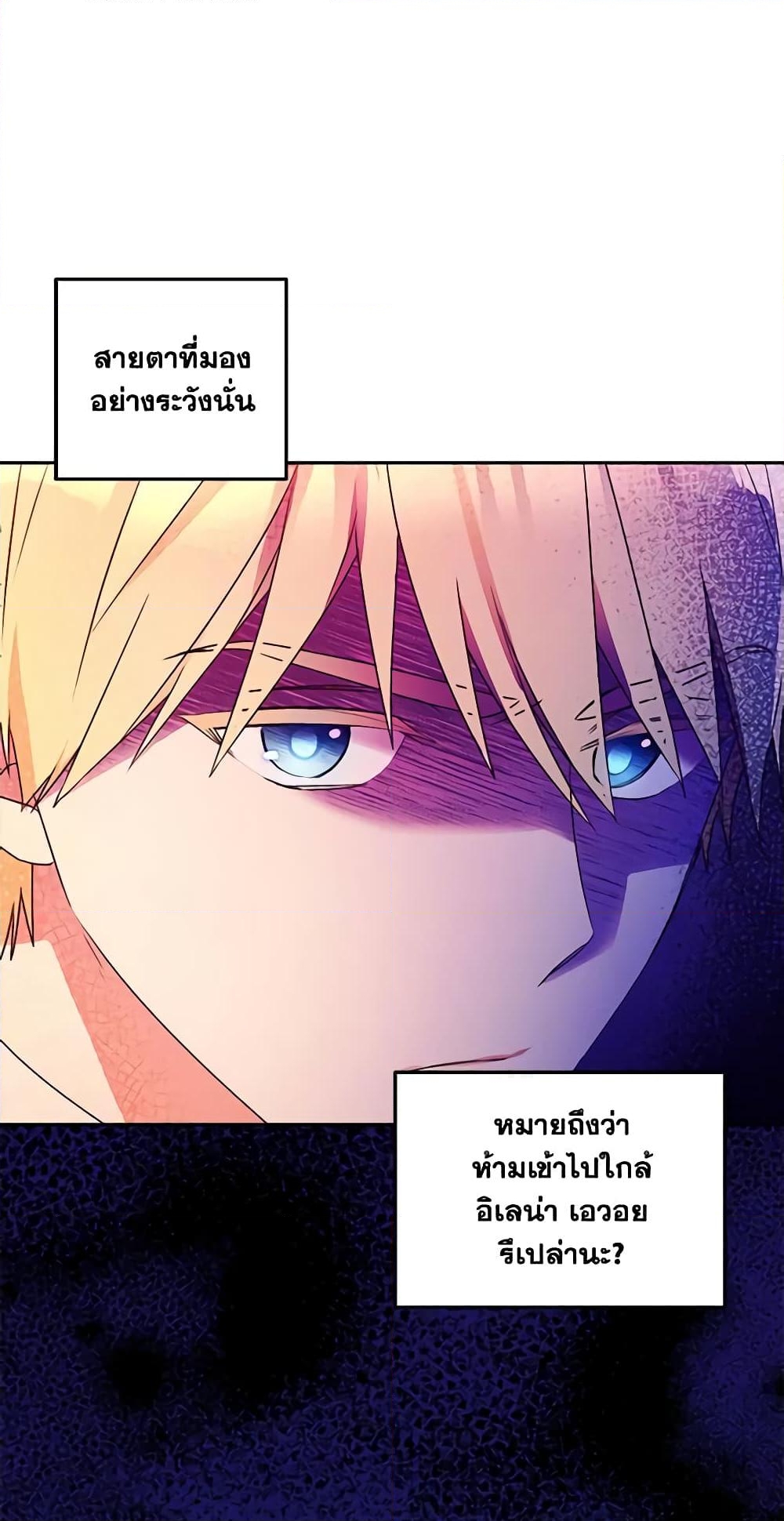 อ่านการ์ตูน Elena Evoy Observation Diary 47 ภาพที่ 24