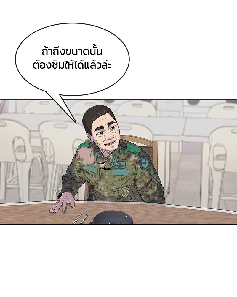 อ่านการ์ตูน Kitchen Soldier 105 ภาพที่ 53