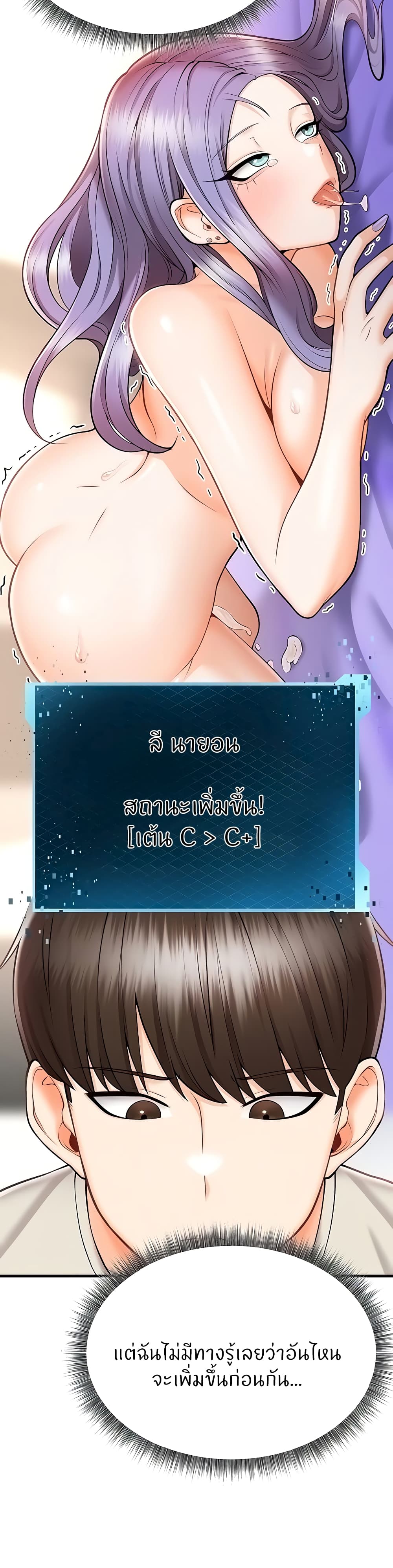 อ่านการ์ตูน Sextertainment 11 ภาพที่ 28