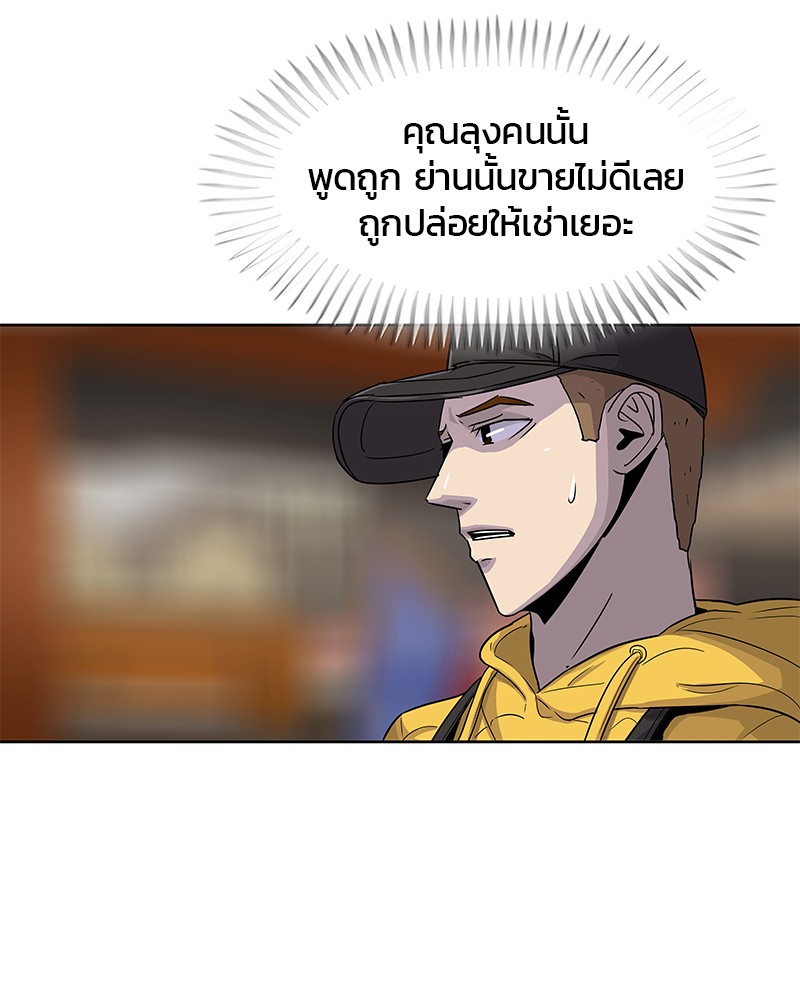 อ่านการ์ตูน Kitchen Soldier 87 ภาพที่ 78