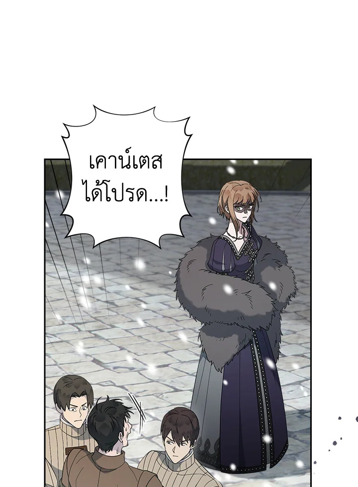 อ่านการ์ตูน Marriage of Convenience 80 ภาพที่ 115