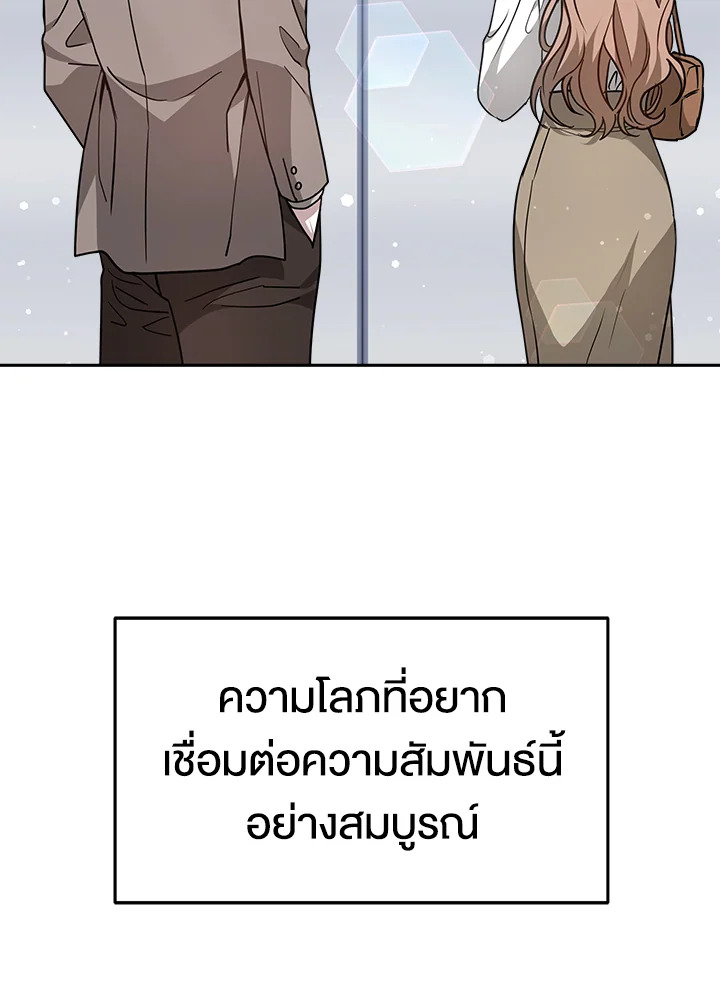 อ่านการ์ตูน It’s My First Time Getting 13 ภาพที่ 101