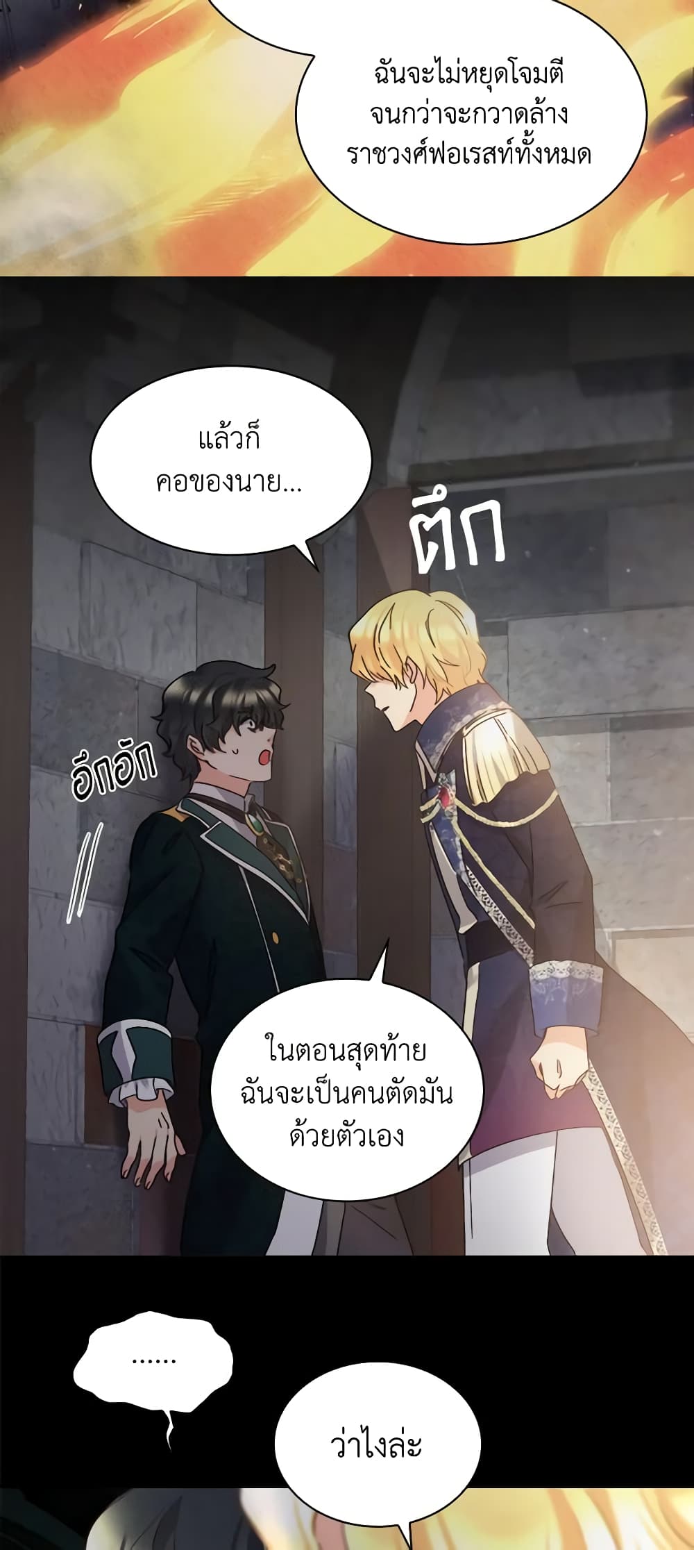 อ่านการ์ตูน The Twins’ New Life 93 ภาพที่ 29