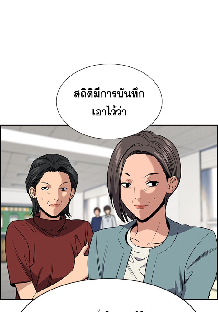 อ่านการ์ตูน True Education 90 ภาพที่ 48