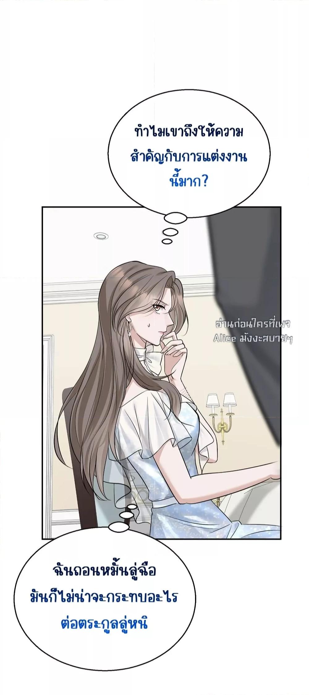 อ่านการ์ตูน After Breaking Up, I Had Happy With My Ex’s Brother-in-Law 16 ภาพที่ 11