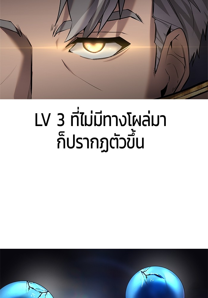 อ่านการ์ตูน Secretly More Powerful than the Hero 19 ภาพที่ 33