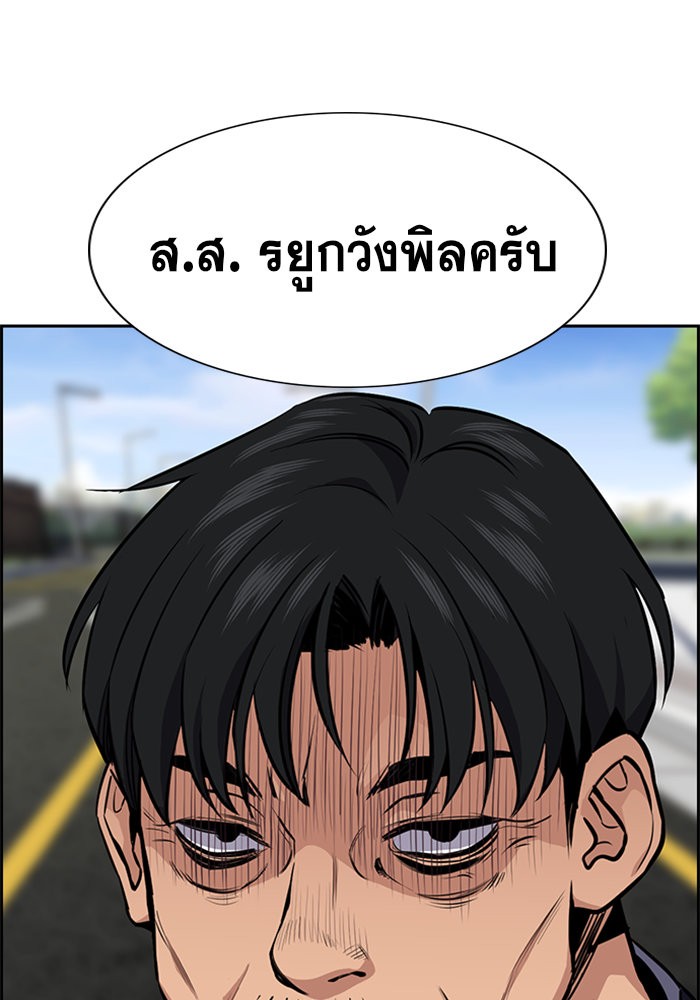 อ่านการ์ตูน True Education 6 ภาพที่ 94