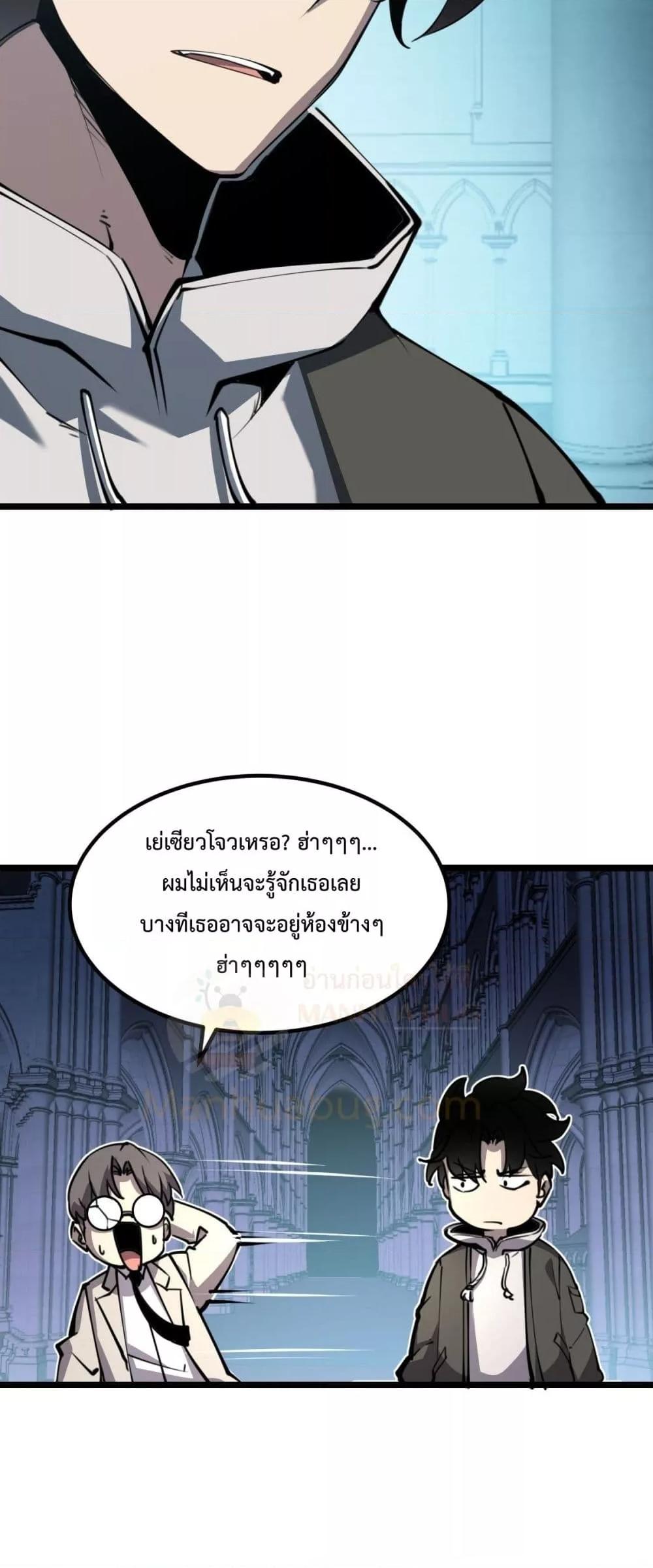 อ่านการ์ตูน I Became The King by Scavenging 28 ภาพที่ 49