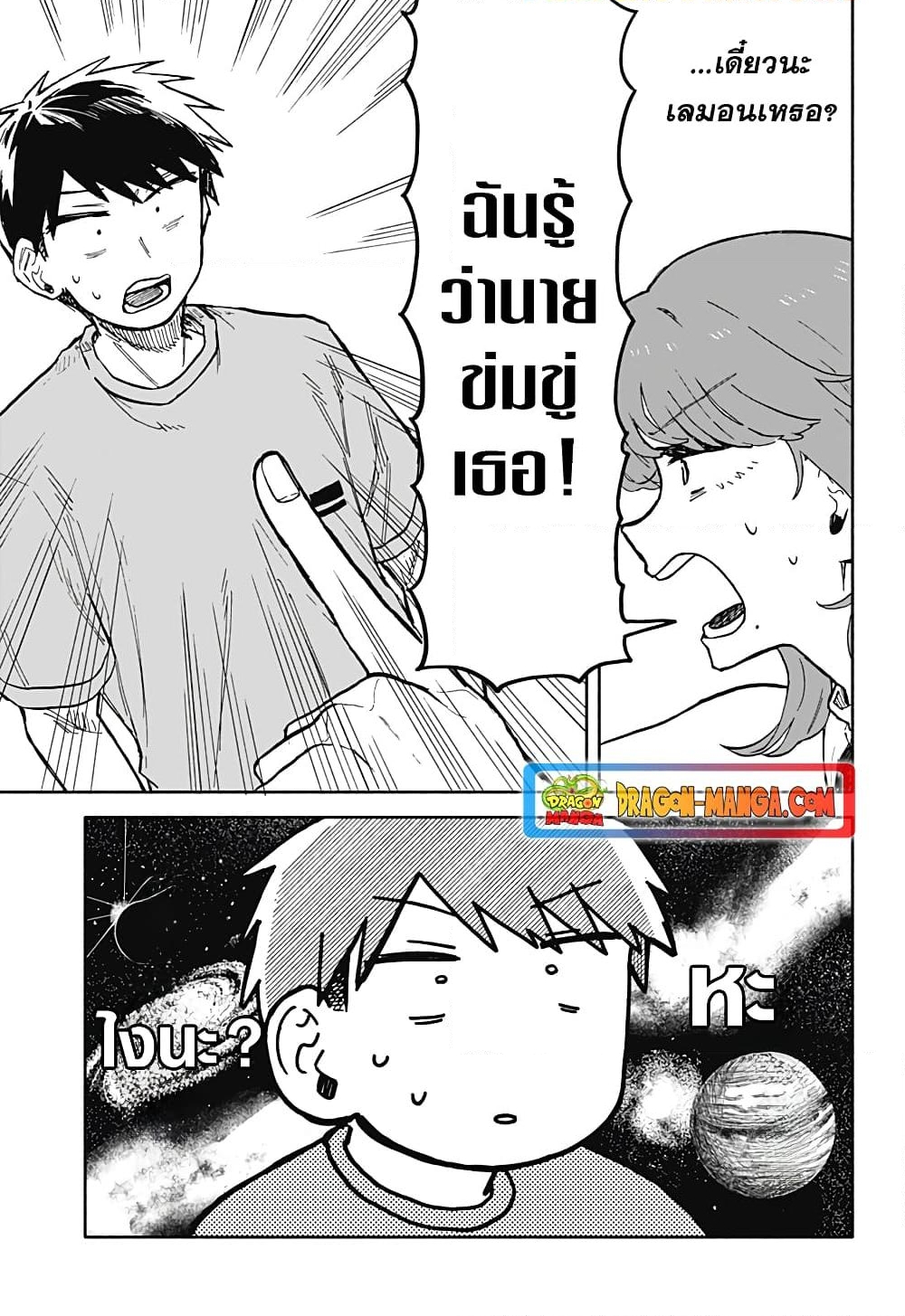 อ่านการ์ตูน Hope You’re Happy, Lemon 19 ภาพที่ 7