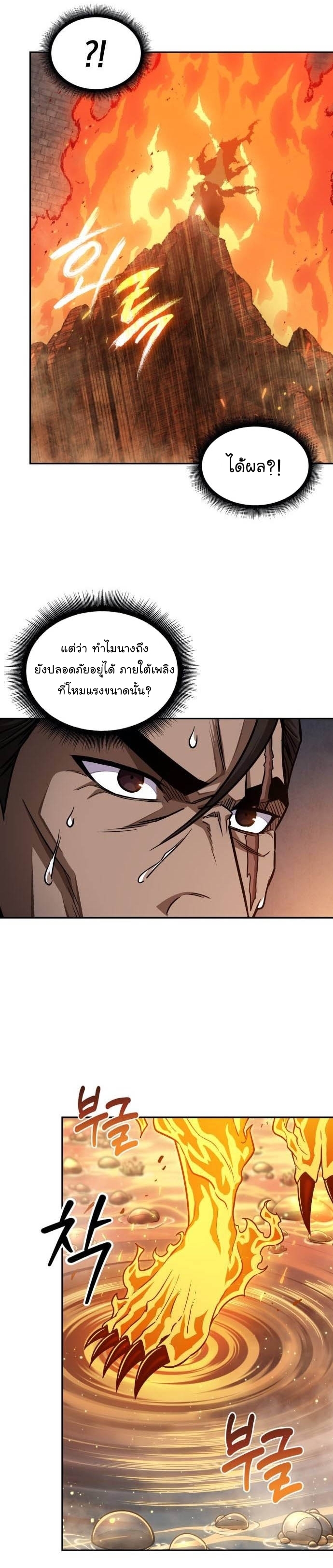 อ่านการ์ตูน Nano Machine 201 ภาพที่ 26