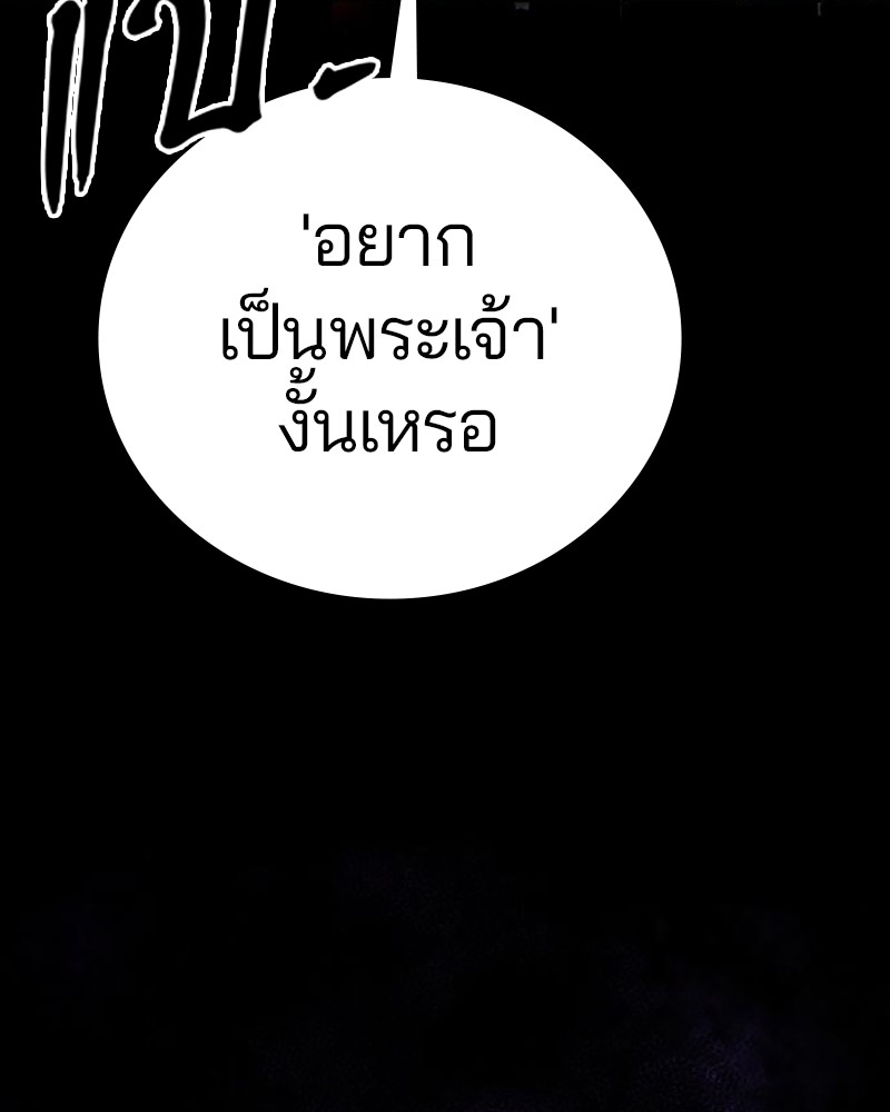 อ่านการ์ตูน Player 165 ภาพที่ 109