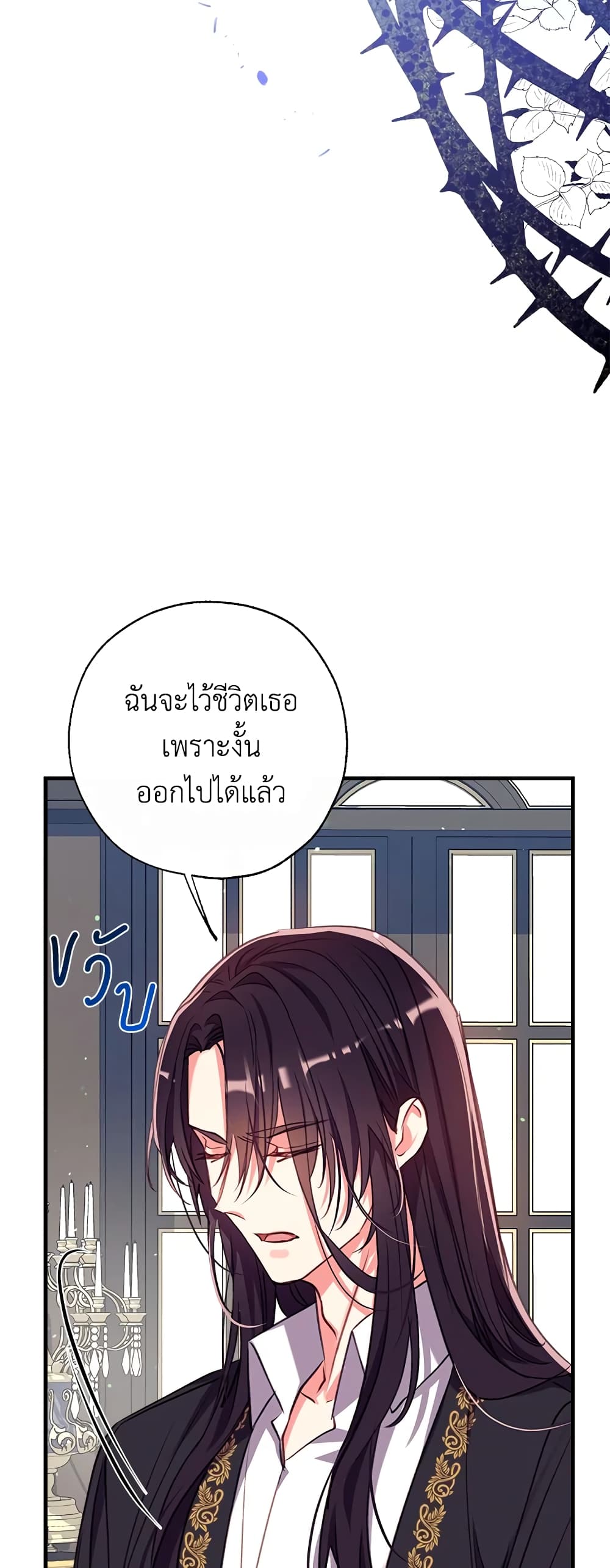 อ่านการ์ตูน Can We Become a Family 31 ภาพที่ 25