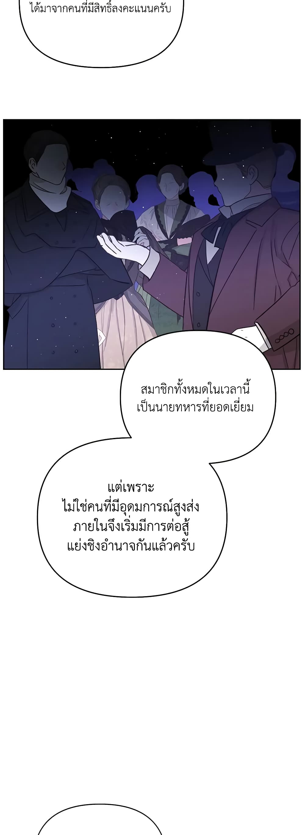 อ่านการ์ตูน Finding My Place 55 ภาพที่ 14