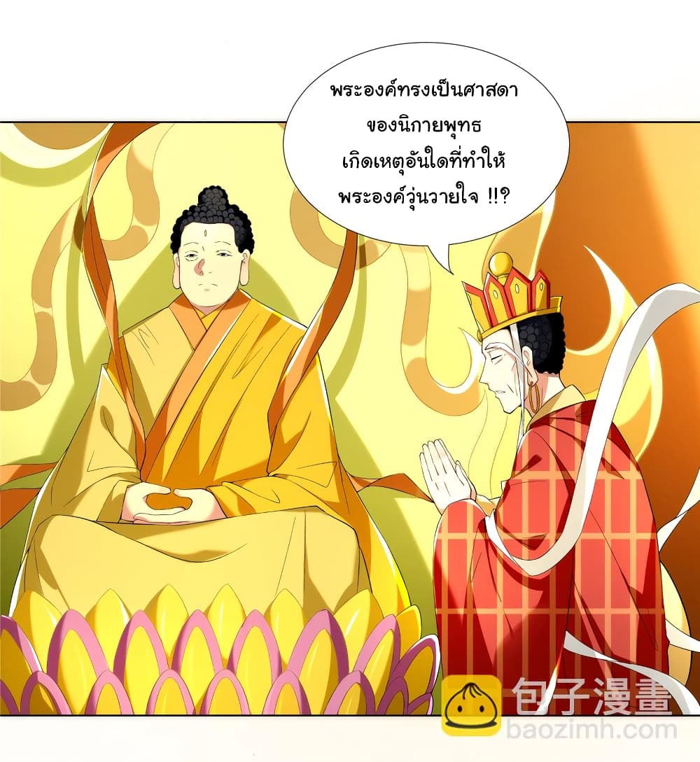 อ่านการ์ตูน I Became The Buddha Emperor In The Demon Sect 2 ภาพที่ 18