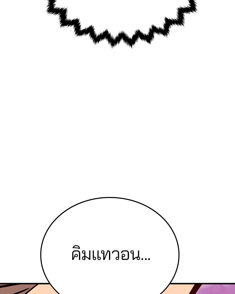 อ่านการ์ตูน Player 148 ภาพที่ 39