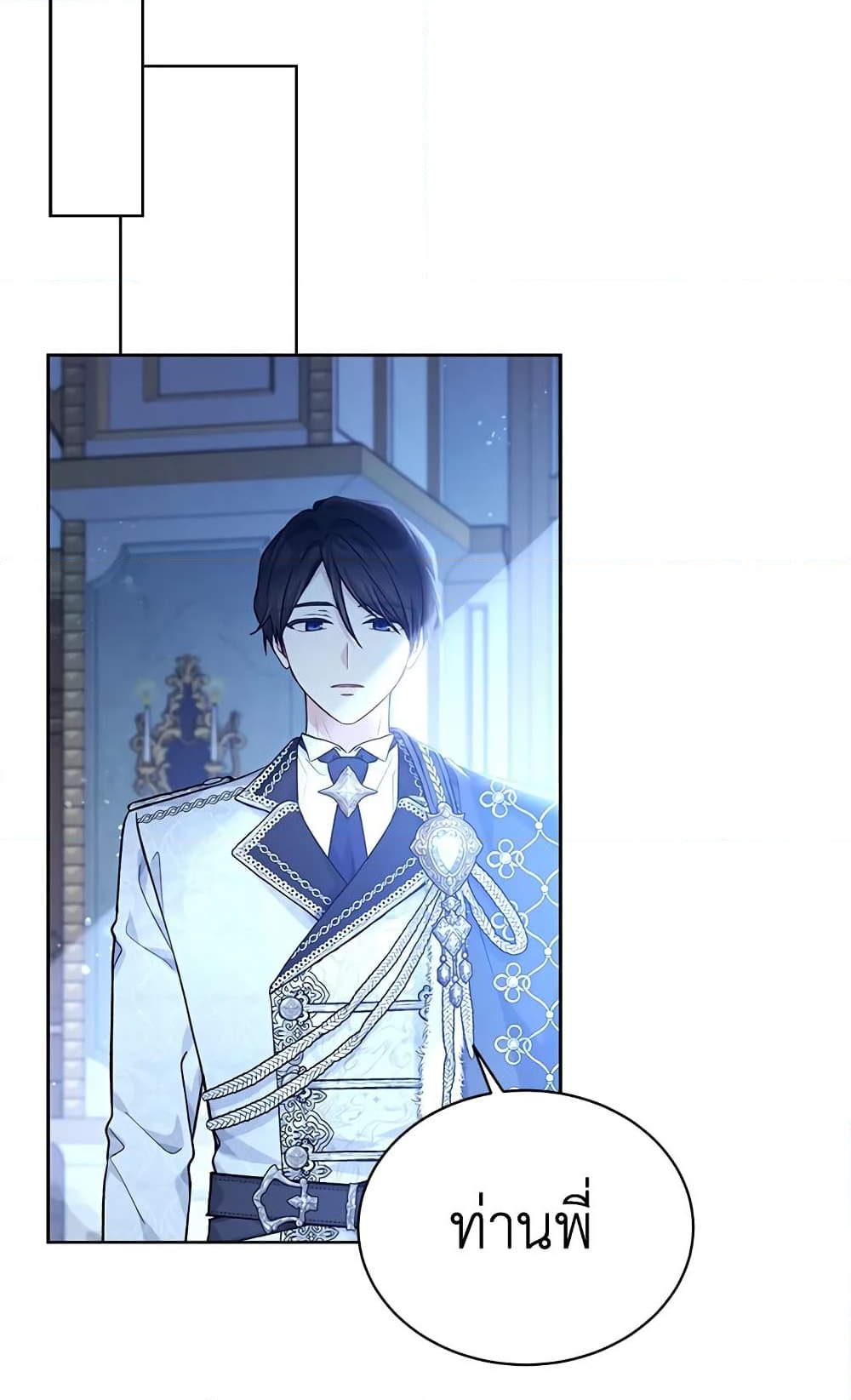 อ่านการ์ตูน The Viridescent Crown 82 ภาพที่ 53