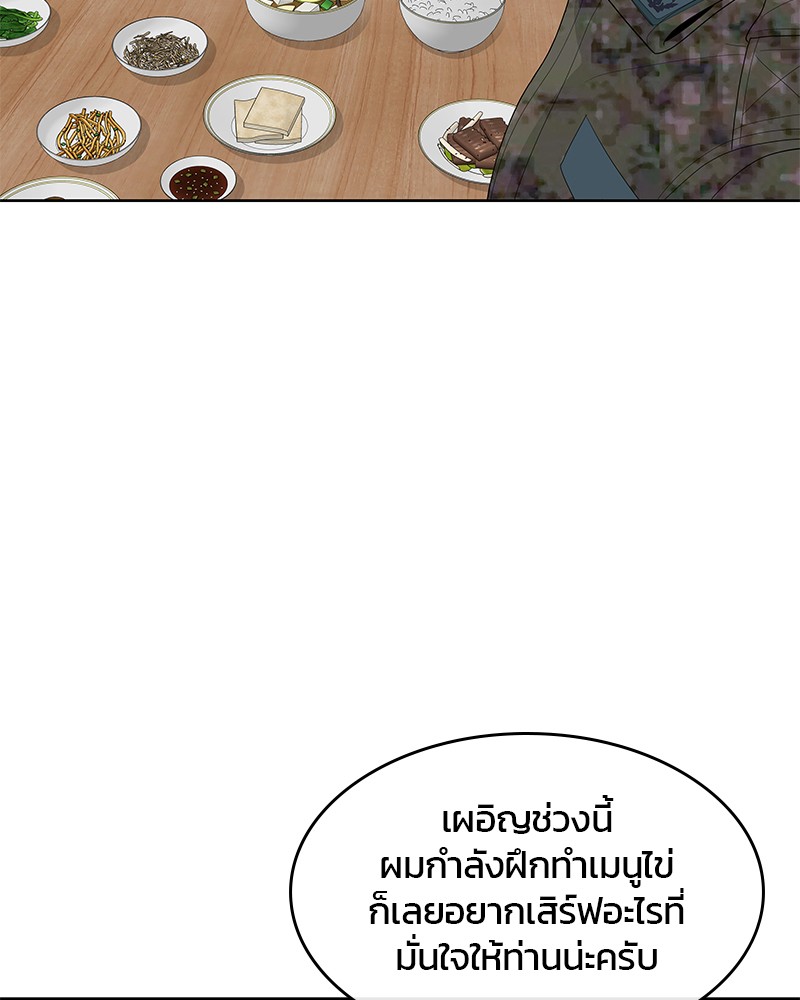 อ่านการ์ตูน Kitchen Soldier 186 ภาพที่ 38