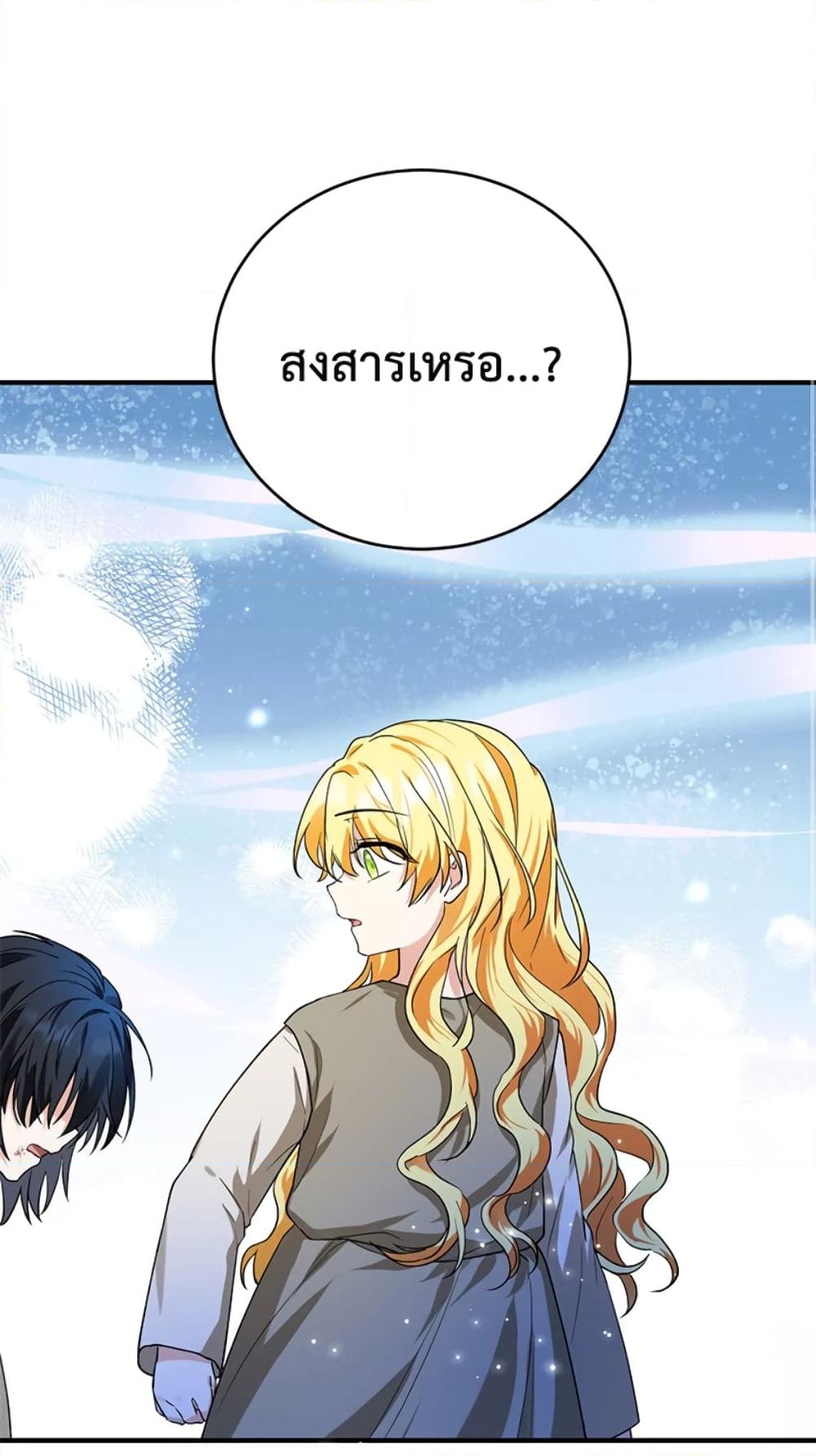 อ่านการ์ตูน The Adopted Daughter-in-law Wants To Leave 10 ภาพที่ 34