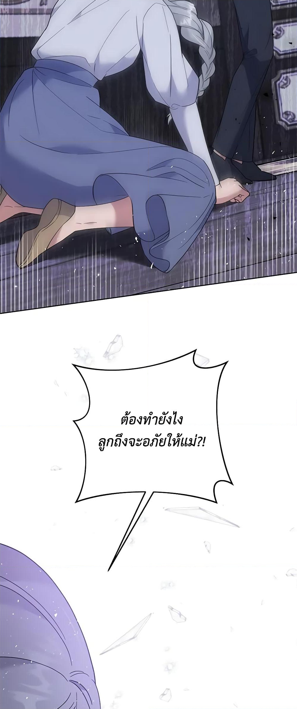 อ่านการ์ตูน What It Means to Be You 56 ภาพที่ 17