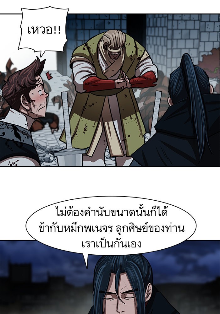 อ่านการ์ตูน Escort Warrior 180 ภาพที่ 10