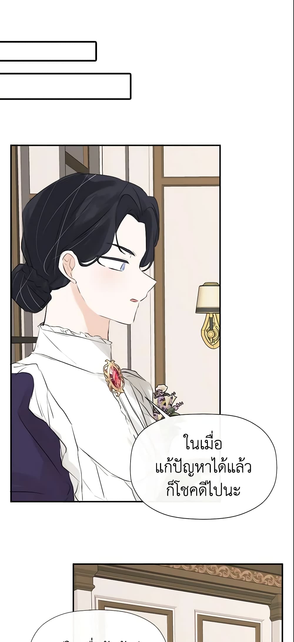 อ่านการ์ตูน I Mistook the Hidden Identity of the Sub Male Lead 13 ภาพที่ 44