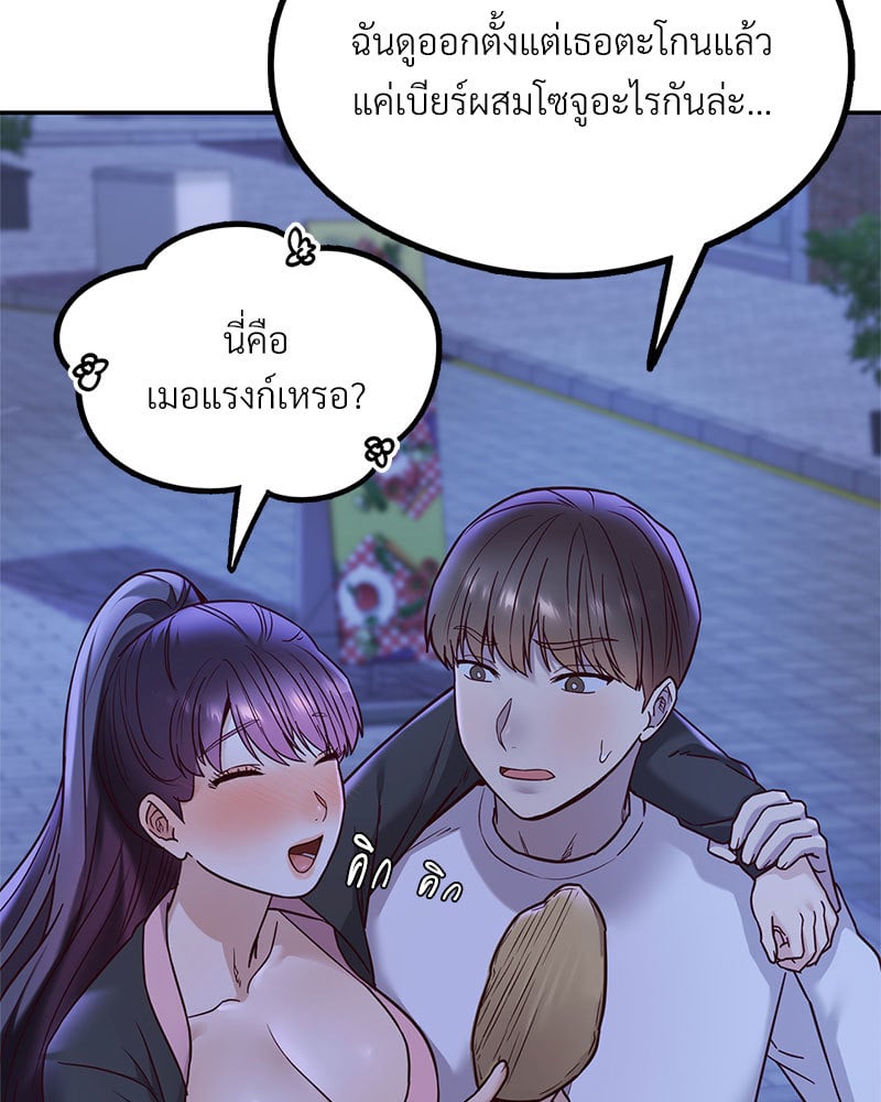 อ่านการ์ตูน The Massage Club 9 ภาพที่ 3