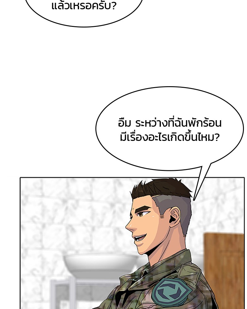 อ่านการ์ตูน Kitchen Soldier 23 ภาพที่ 45