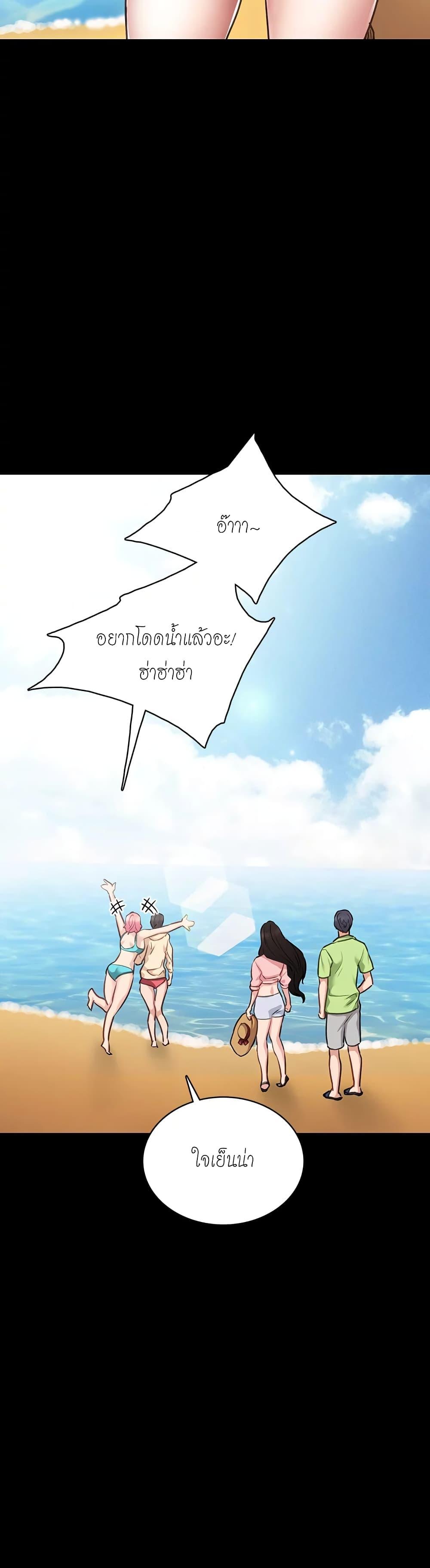 อ่านการ์ตูน Teaching Practice 46 ภาพที่ 32