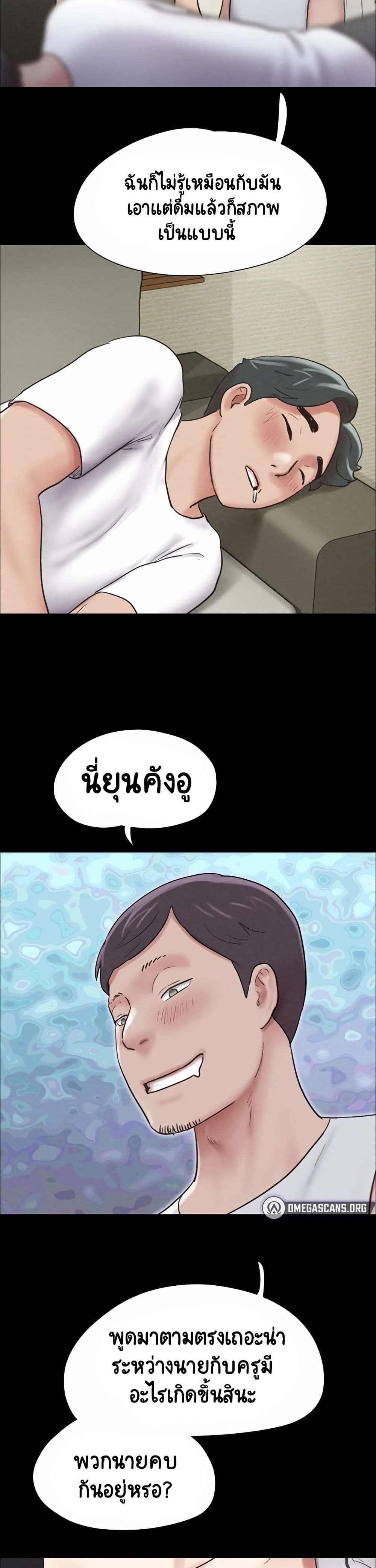 อ่านการ์ตูน Soeun 2 ภาพที่ 24