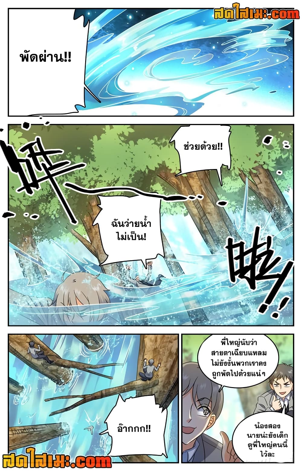 อ่านการ์ตูน Versatile Mage 210 ภาพที่ 8